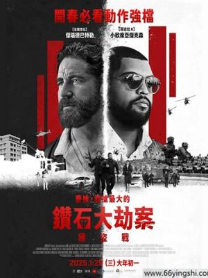 风雪边城